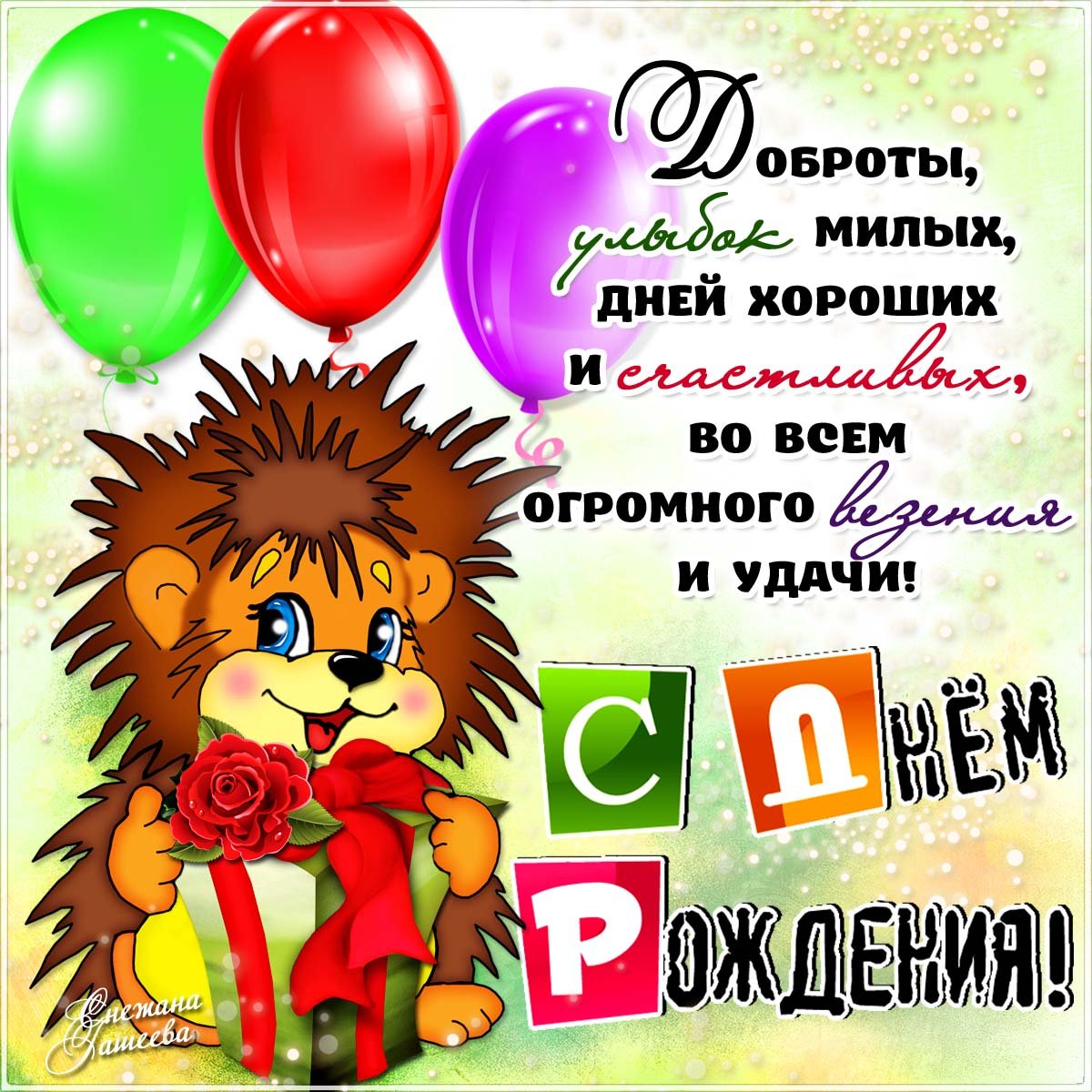 Трогательные поздравления с днем рождения тете от племянника - virtuoz-salon.ru