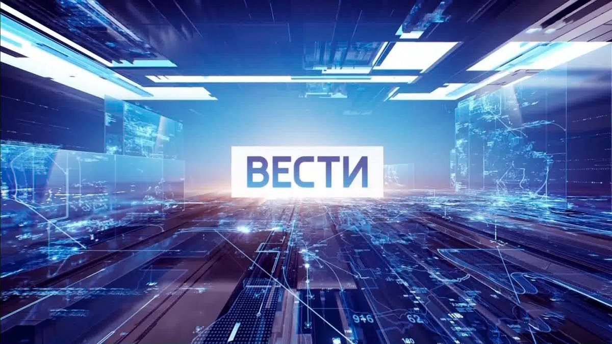 Заставка программы вести