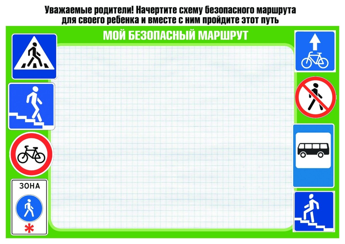 План работы по пдд в школе