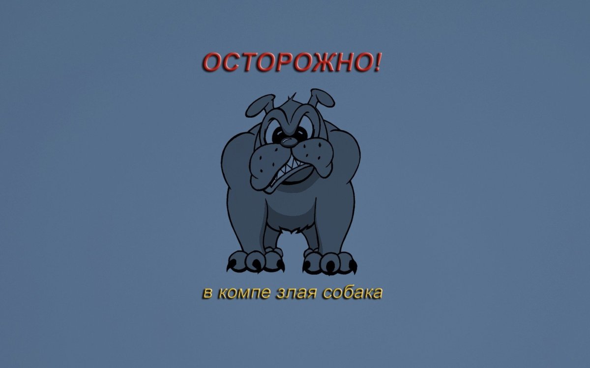 Прикольные надписи на рабочий стол компьютера - спа-гармония.рф