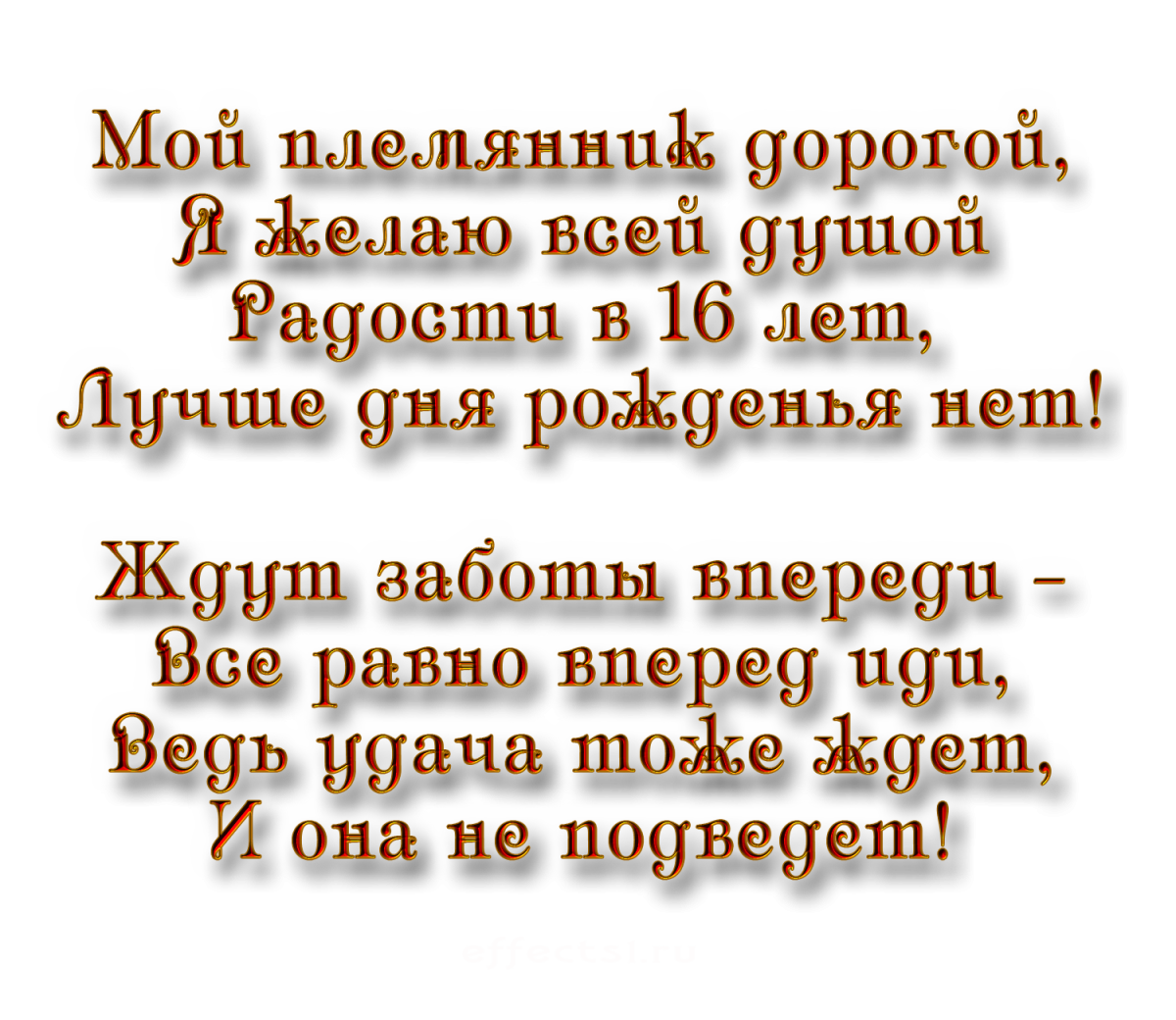 Музыкальные поздравления с 45-летием племяннице