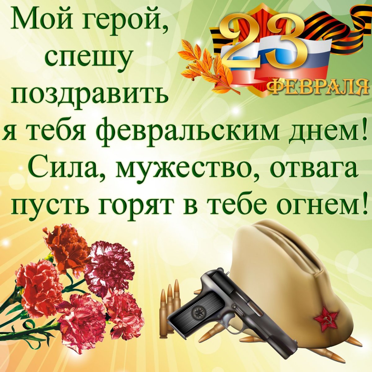 Открытка 23 февраля! Брату! 120х170