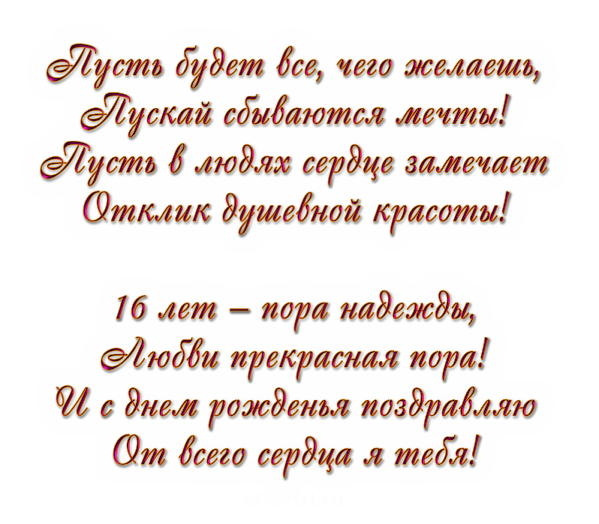 Голосовые поздравления внуку с днём рождения