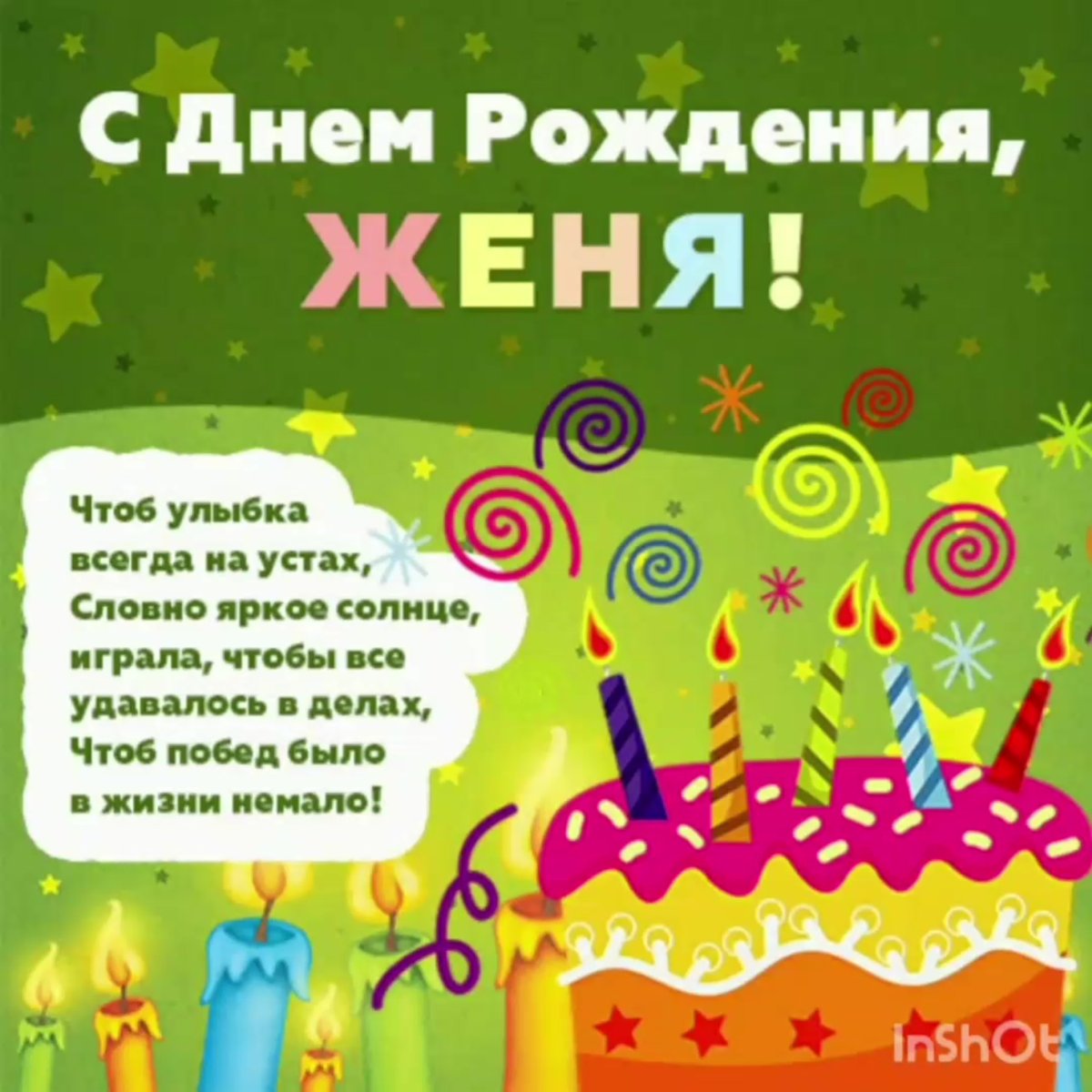 Открытки и картинки с днем рождения Дмитрию скачать бесплатно
