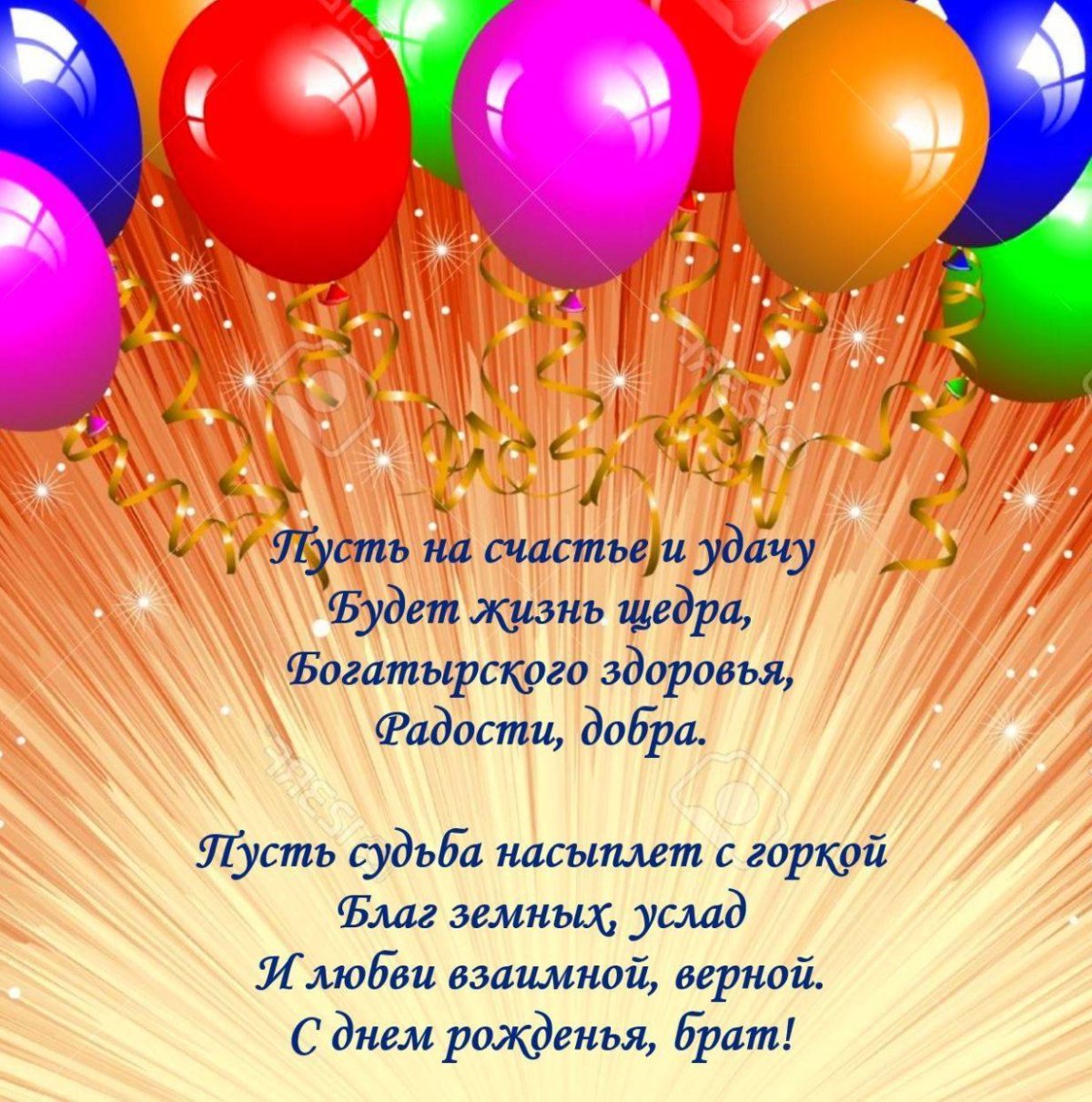Прикольные поздравления с днем рождения брату kinotv