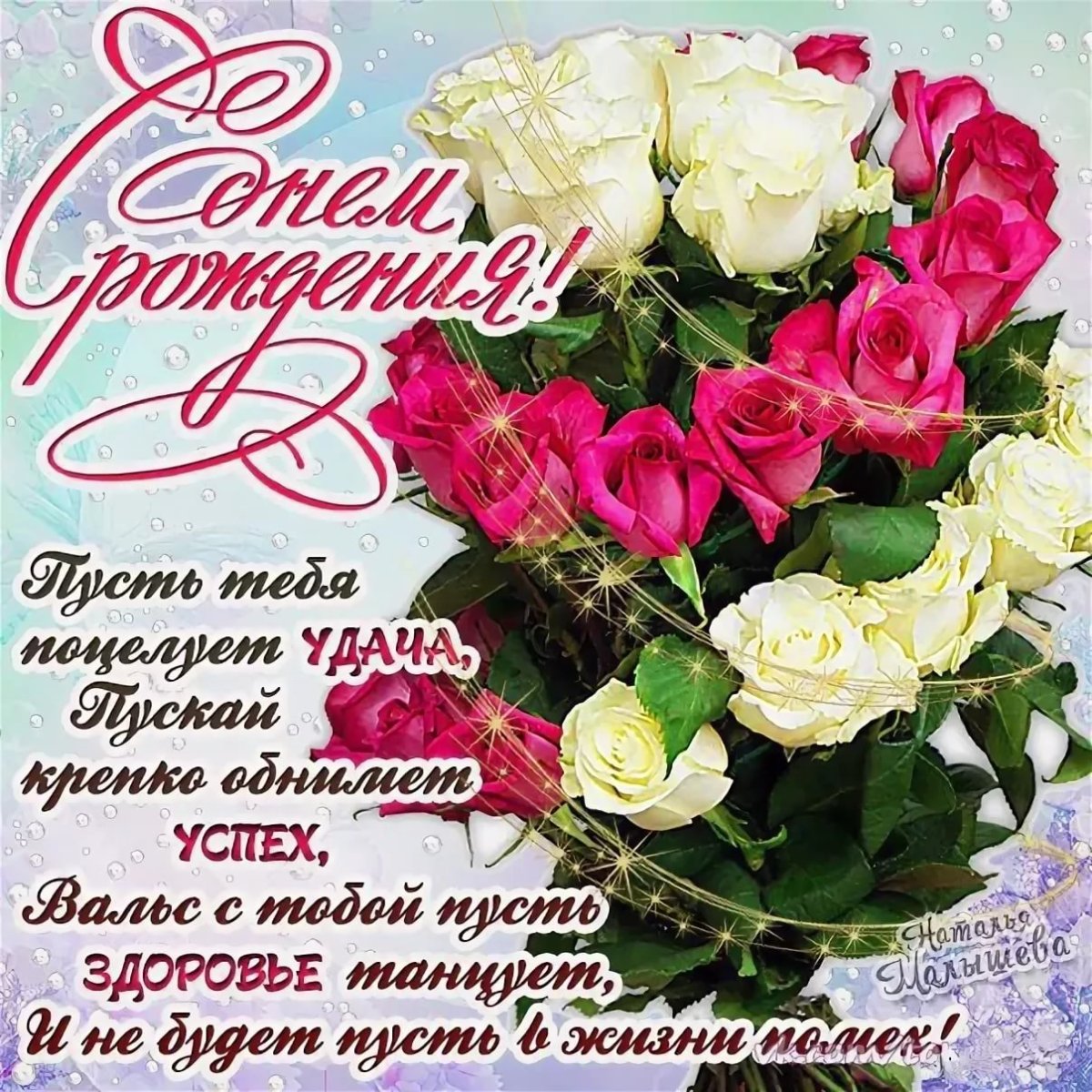 Душевные поздравления с днем рождения сватье 💐 – бесплатные пожелания на Pozdravim