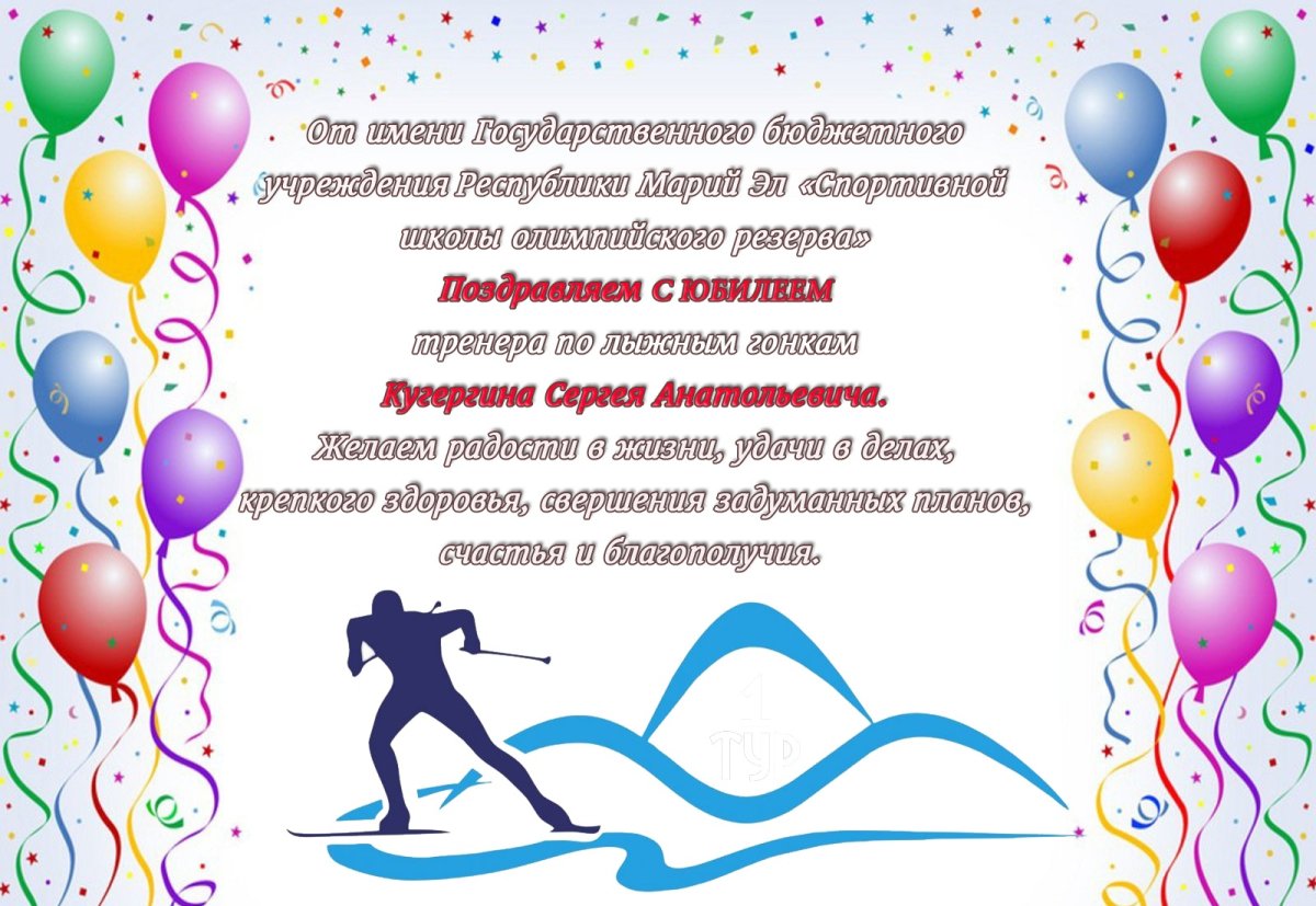 Борисоглебская спортивная школа