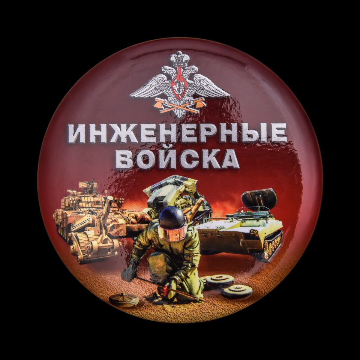 Инженерные войска картинки