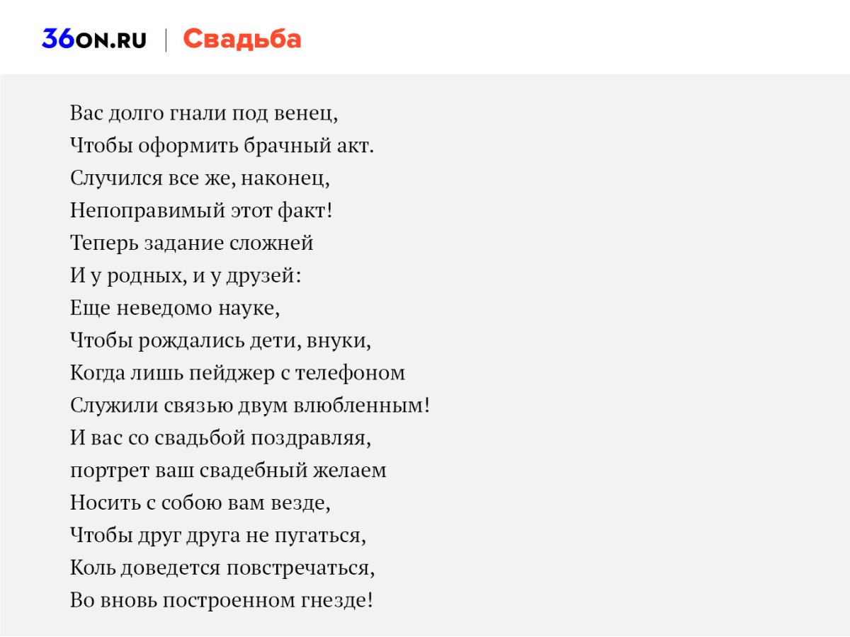 Поздравления на свадьбу старшей сестре своими словами