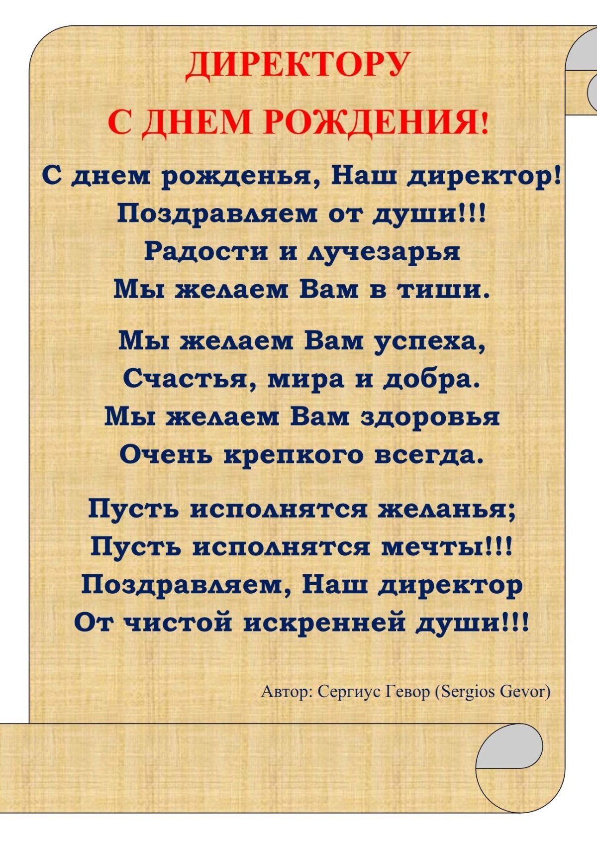 Трогательное поздравление с днем рождения начальнице: открытки и проза