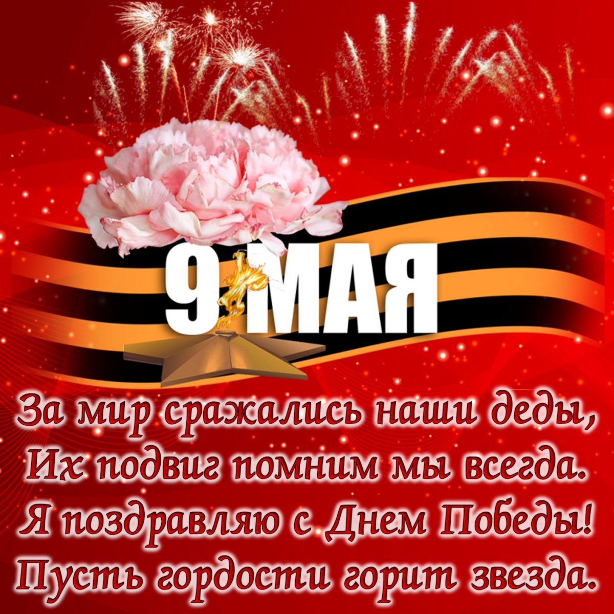 23 февраля/7 мая