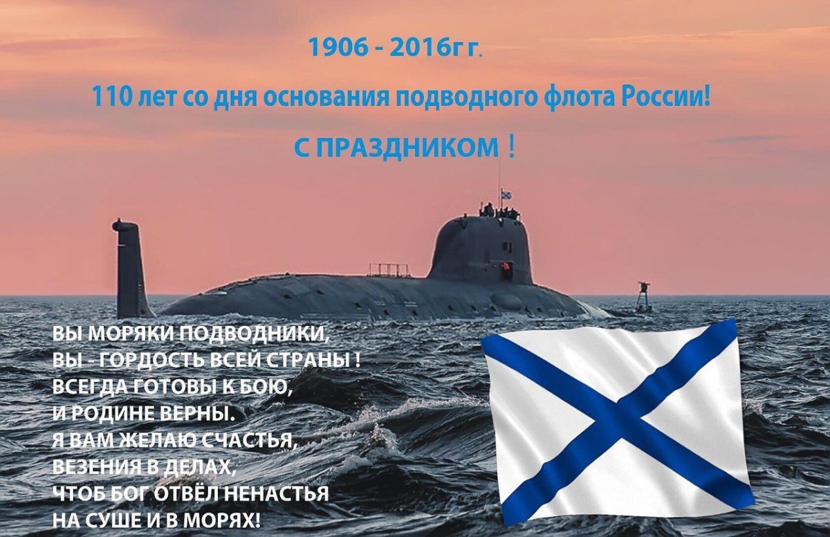 В Обнинске отметили День Военно-Морского Флота