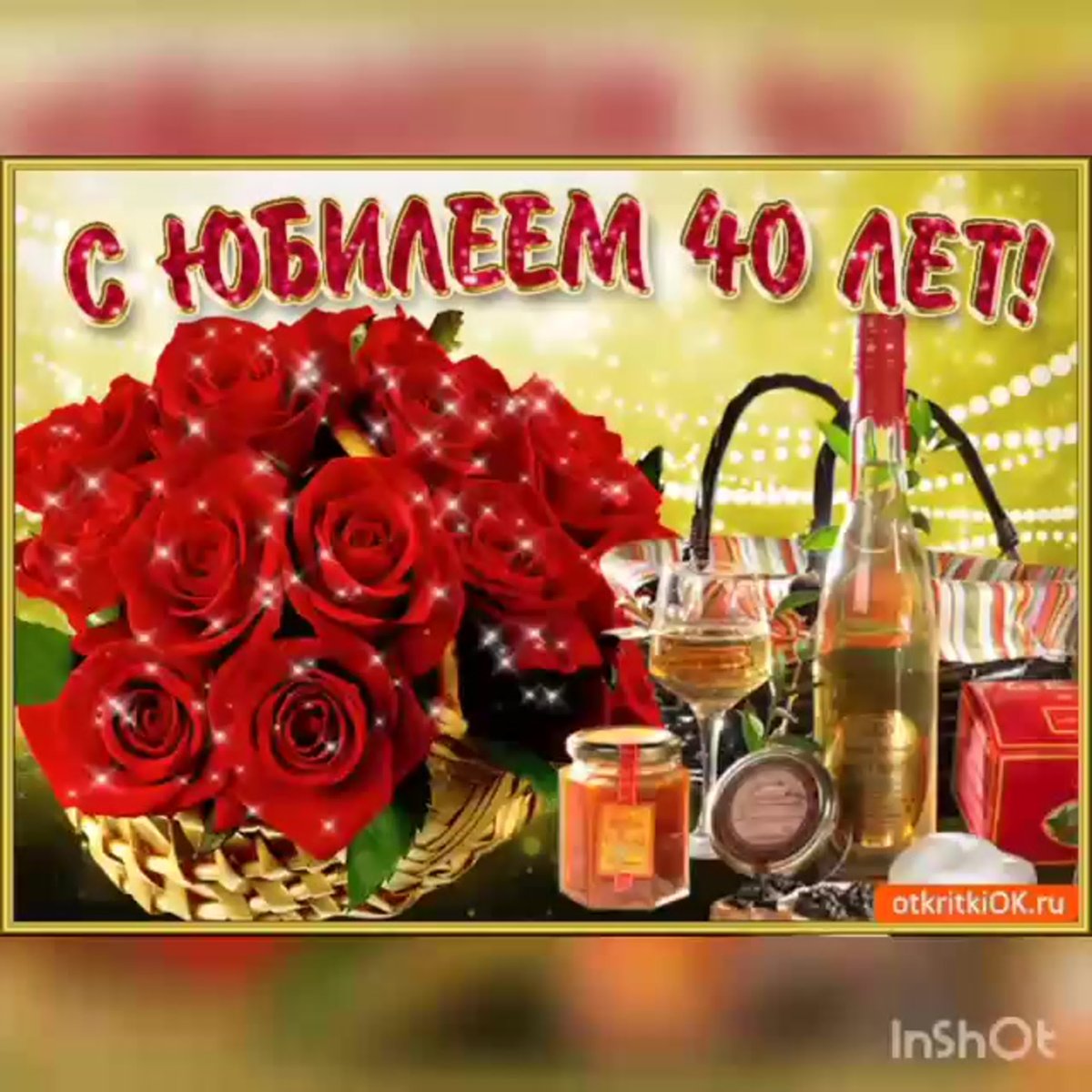 40 Лет женщине поздравление