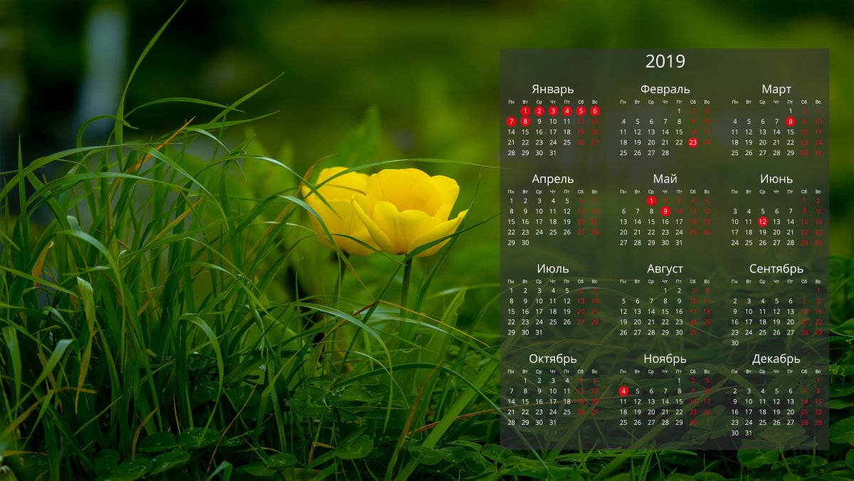 Обои на рабочий стол календарь
