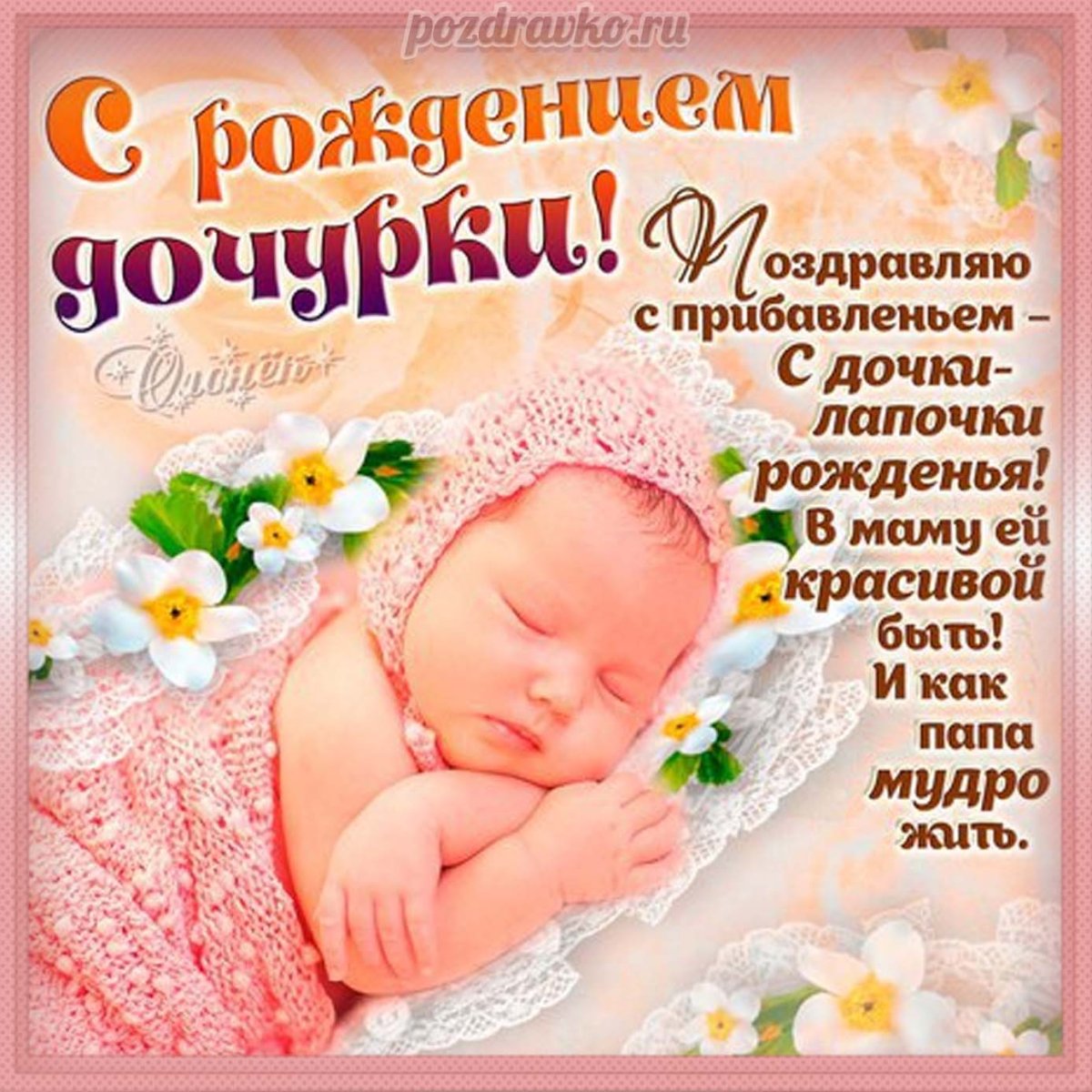 Картинки с новорожденным