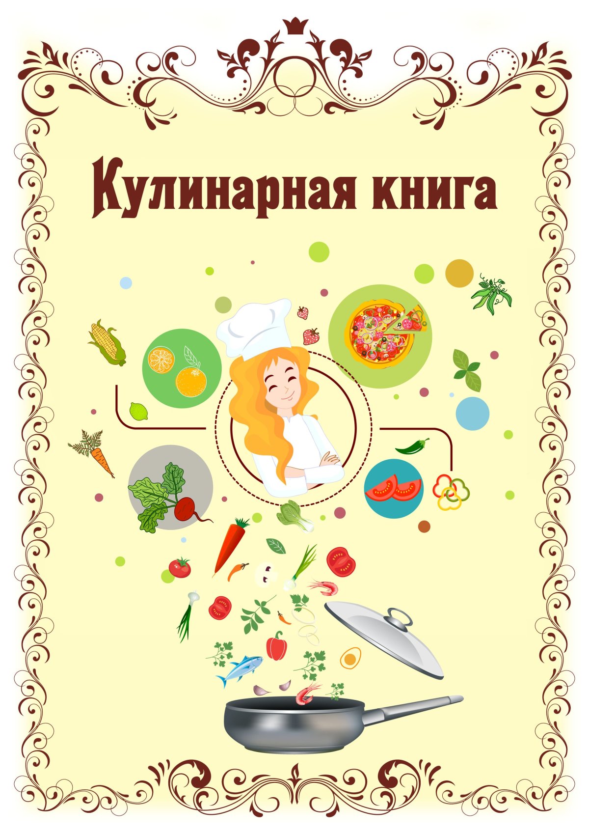 Фон для кулинарной книги - 71 фото