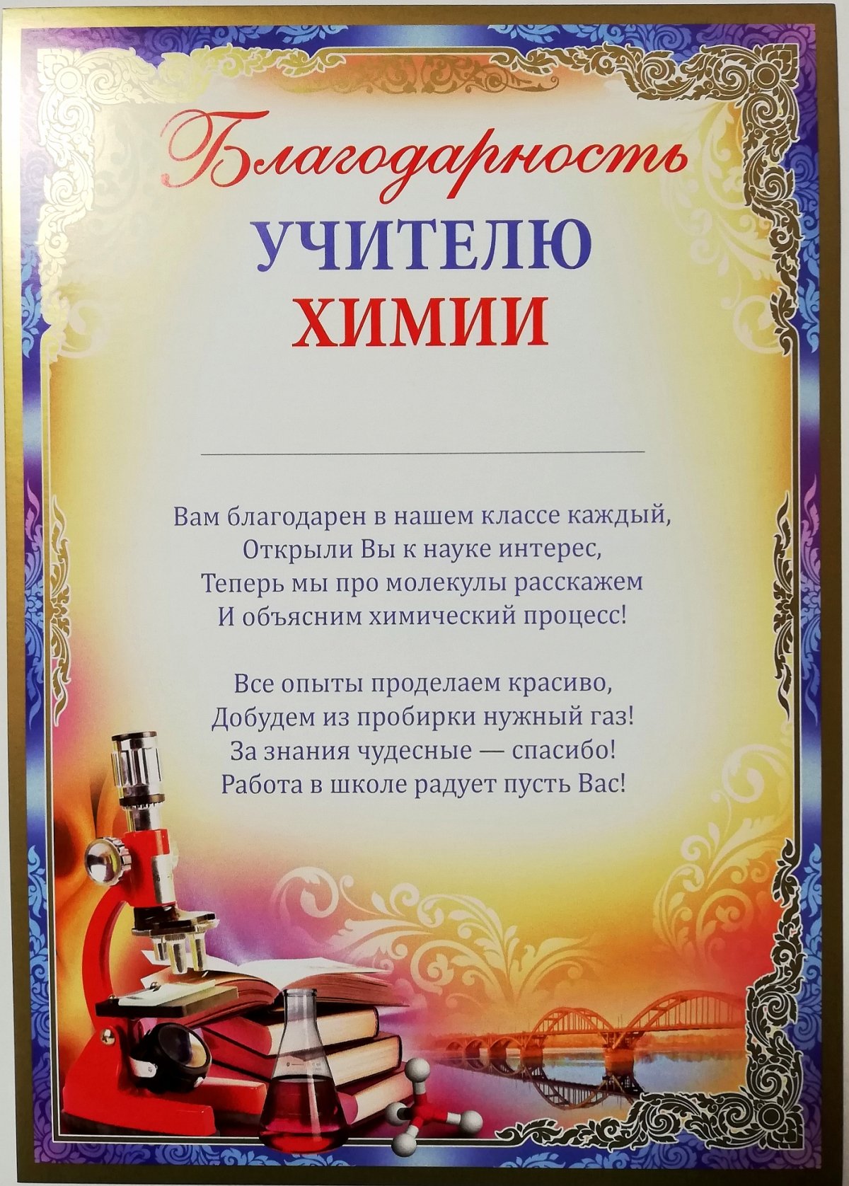 Поздравляем с юбилеем заслуженного учителя РФ Валентину Евстафьевну Децик