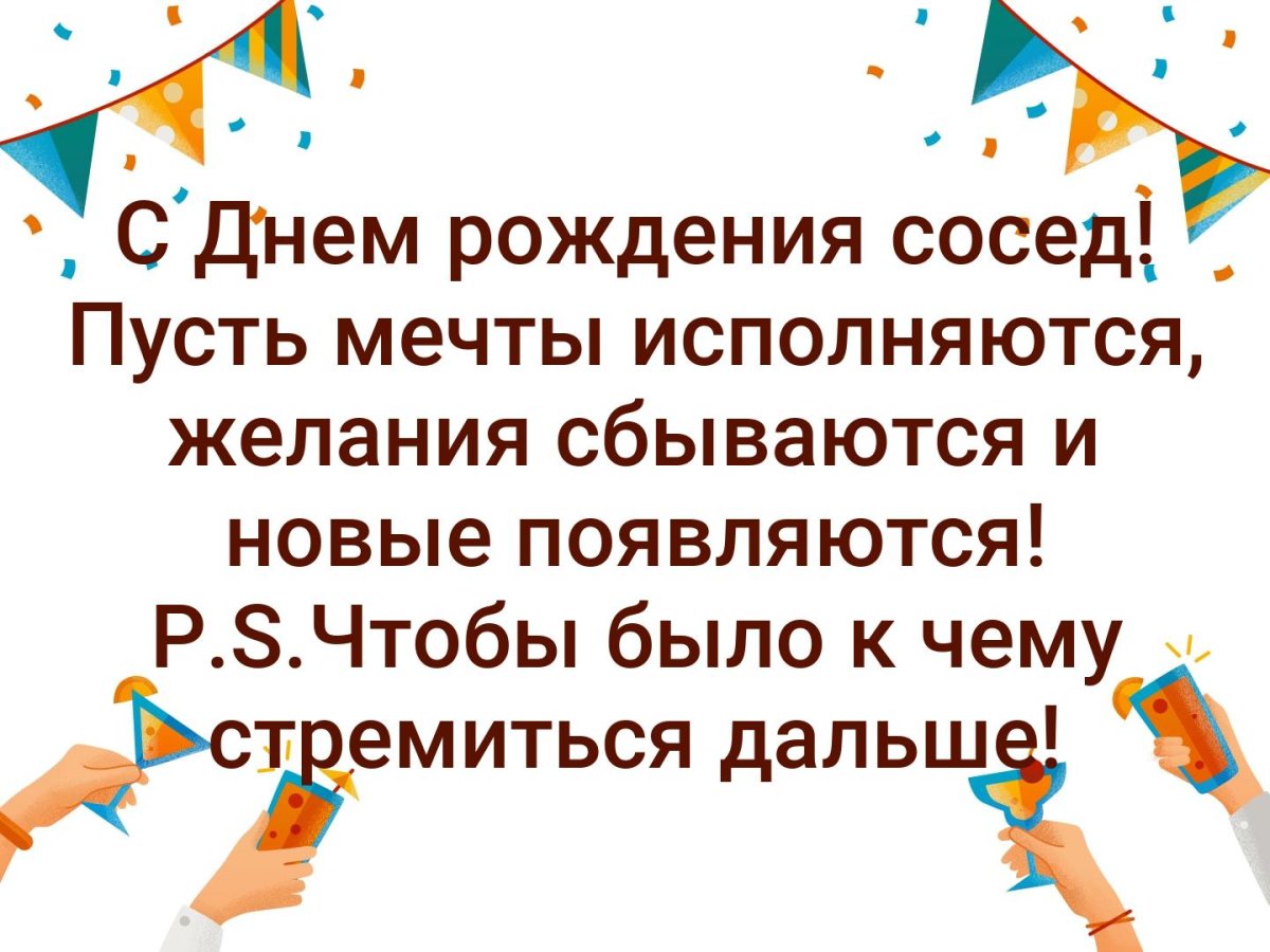 Поздравления с днем рождения с юмором для открыток, СМС и личных пожеланий