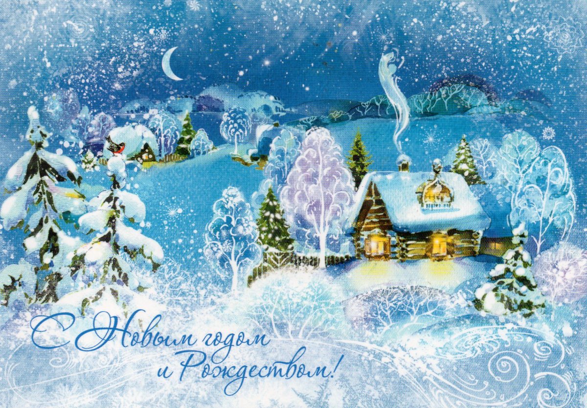 Зимний лес. Ночь. Деревянный домик. Фото. Новогодние открытки