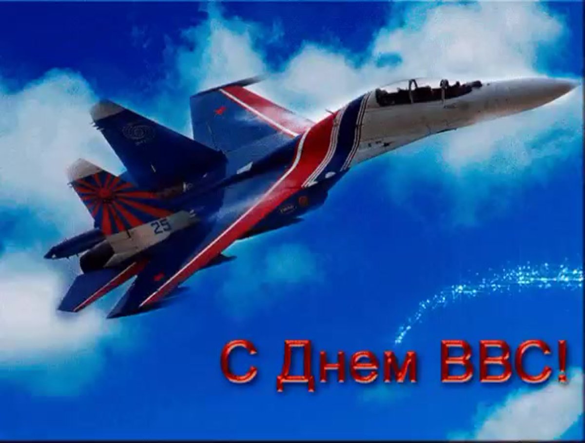 Открытки - открытки с днём дальней авиации ввс россии.