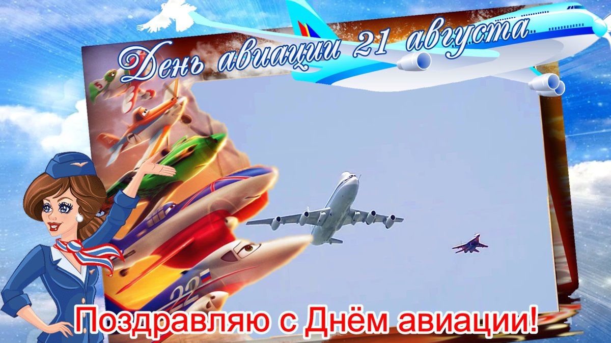Поздравление Г.А. Зюганова с Днем военно-транспортной авиации