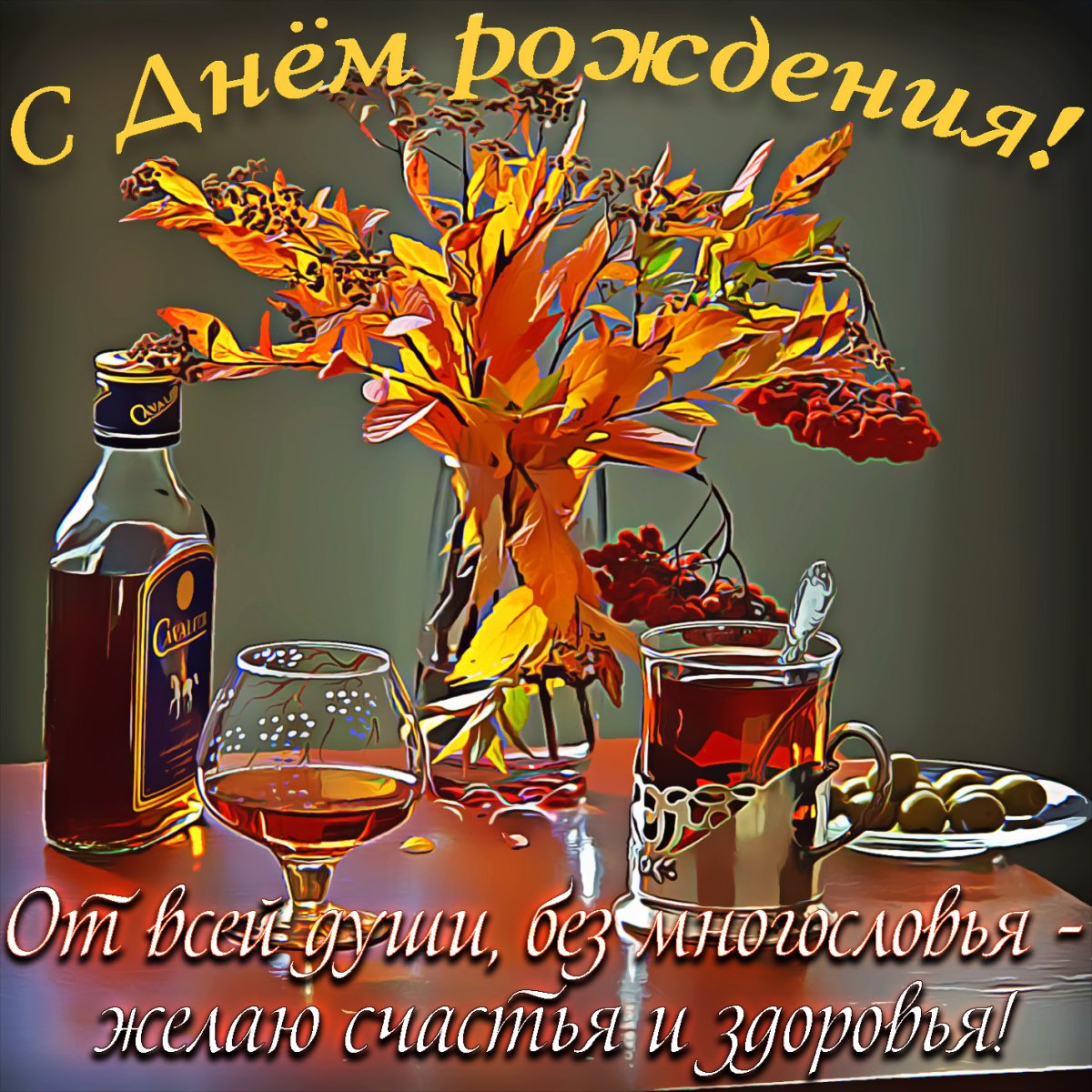 Поздравления на slep-kostroma.ru