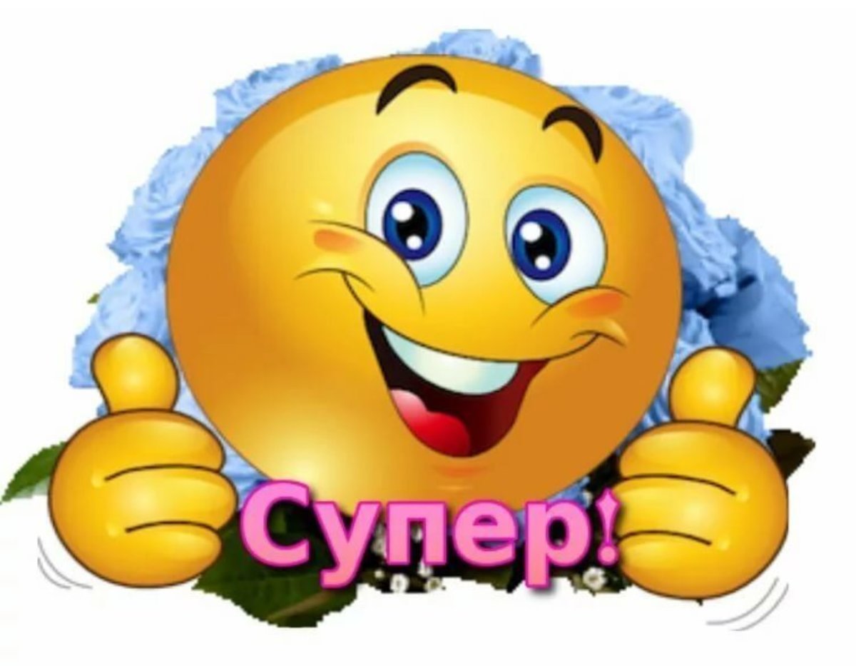 Супер открытки