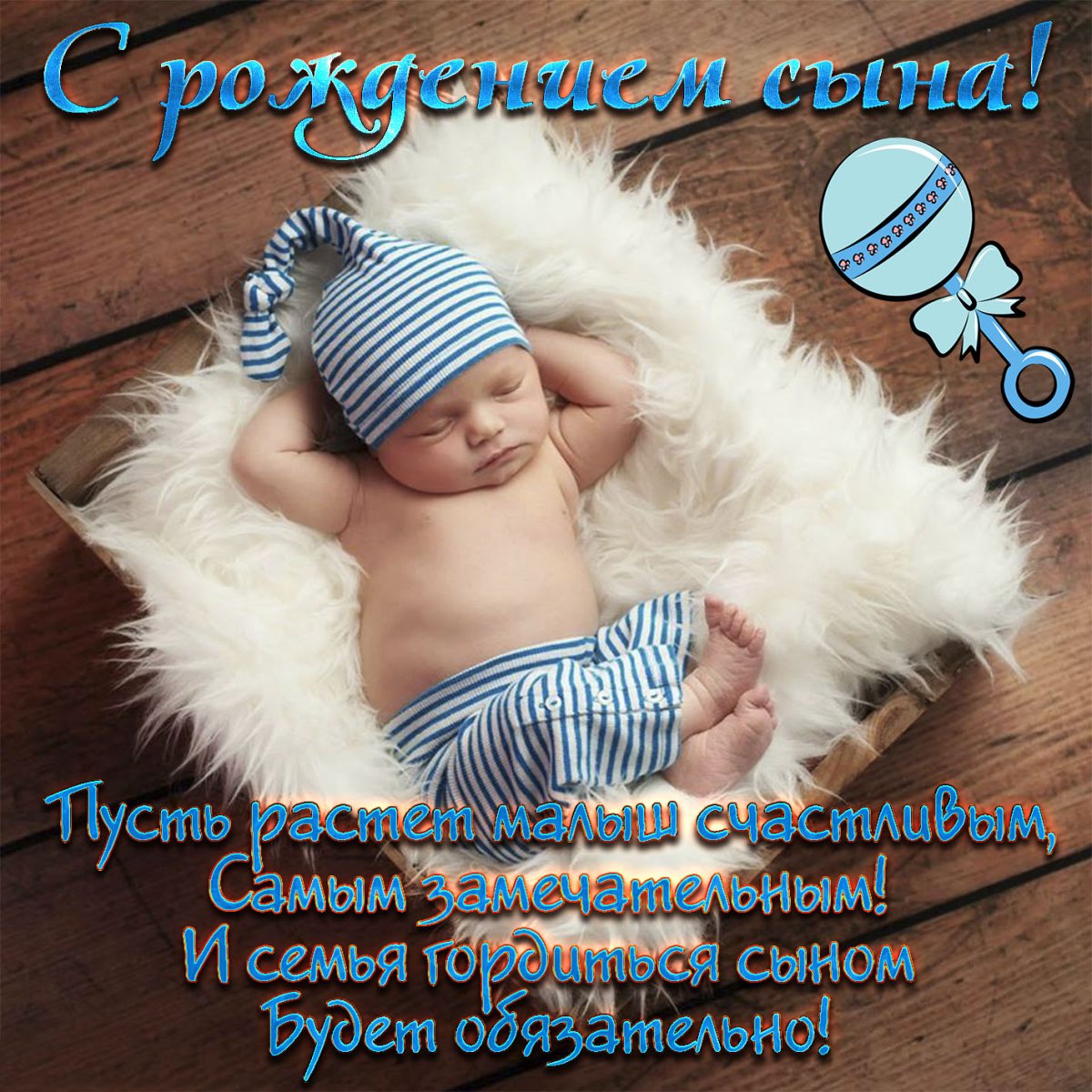 С рождением сына на казахском поздравление - 26 фото