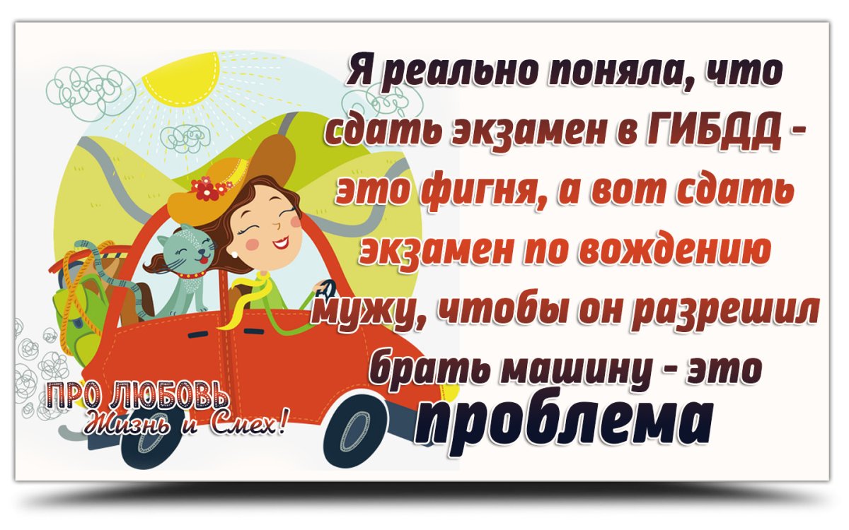 Текстовая открытка с получением прав- Скачать бесплатно на витамин-п-байкальский.рф