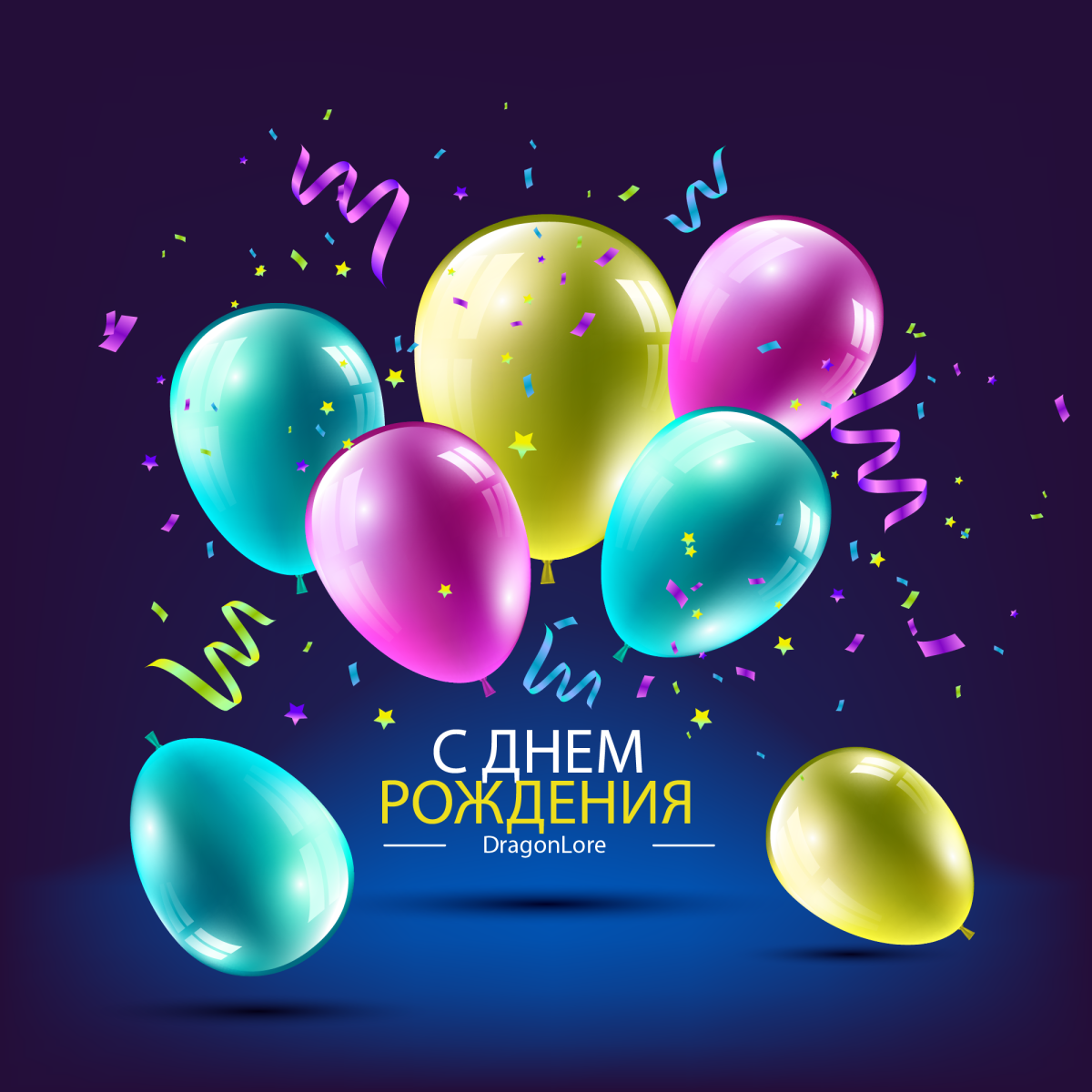 Поздравления с днем рождения Владимиру – самые лучшие пожелания