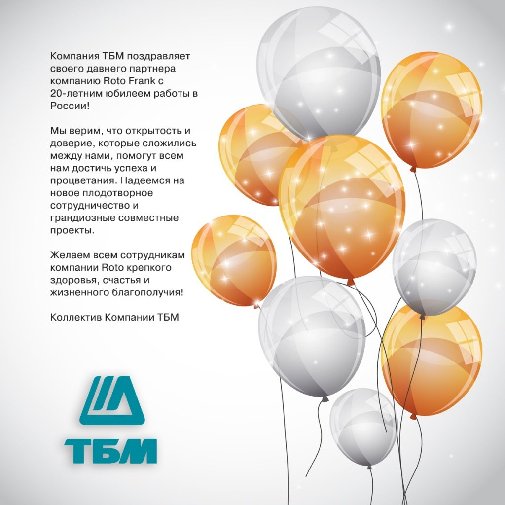 Поздравления с днем фирмы kinotv