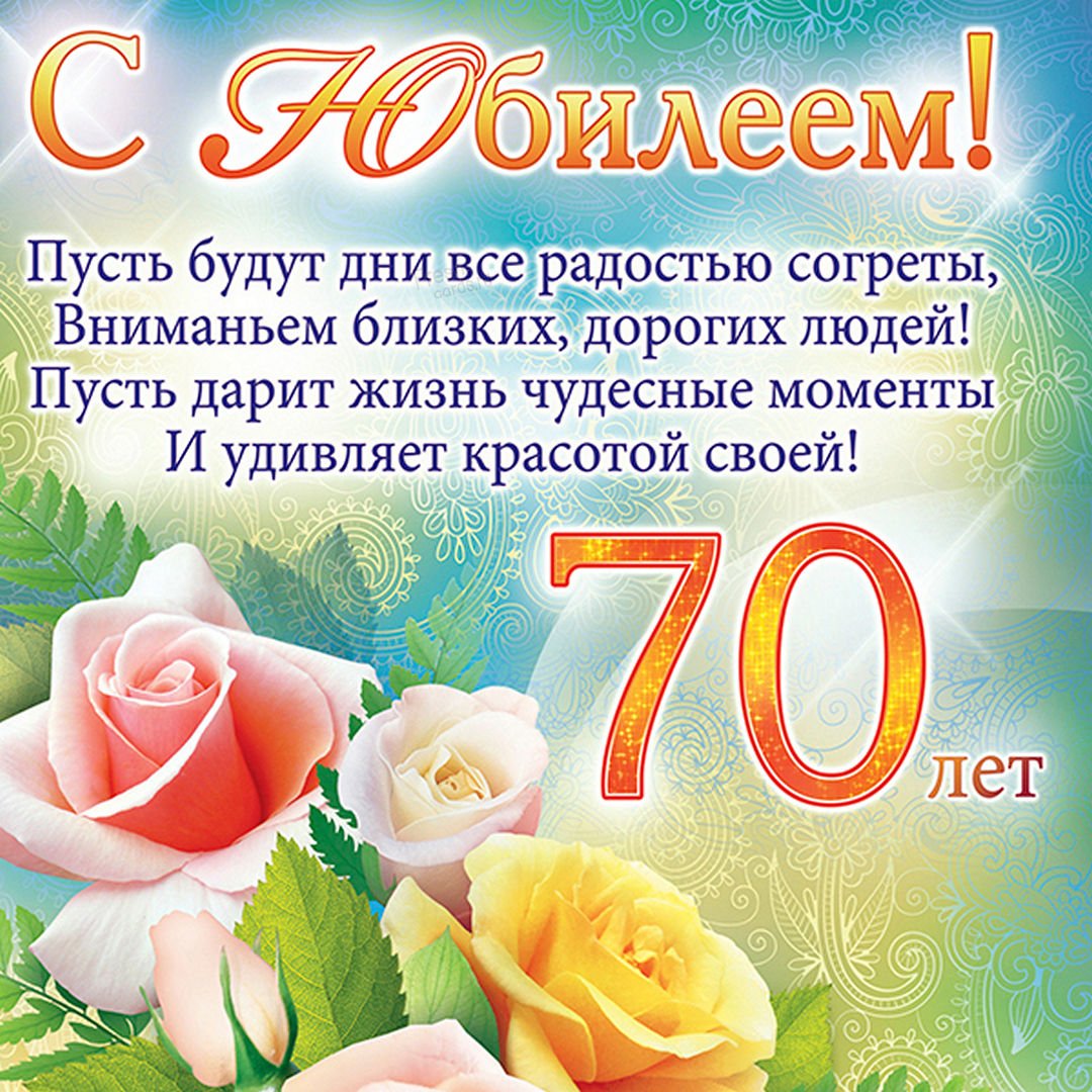 Дизайн поздравительной открытки, посвященной 70-летию Победы в Великой Отечественной войне