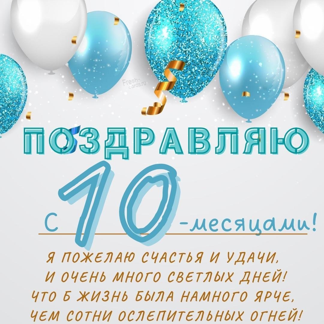 Поздравление с 7 месяцами девочке, мальчику, родителям — стихи, проза, смс - поздравления в прозе