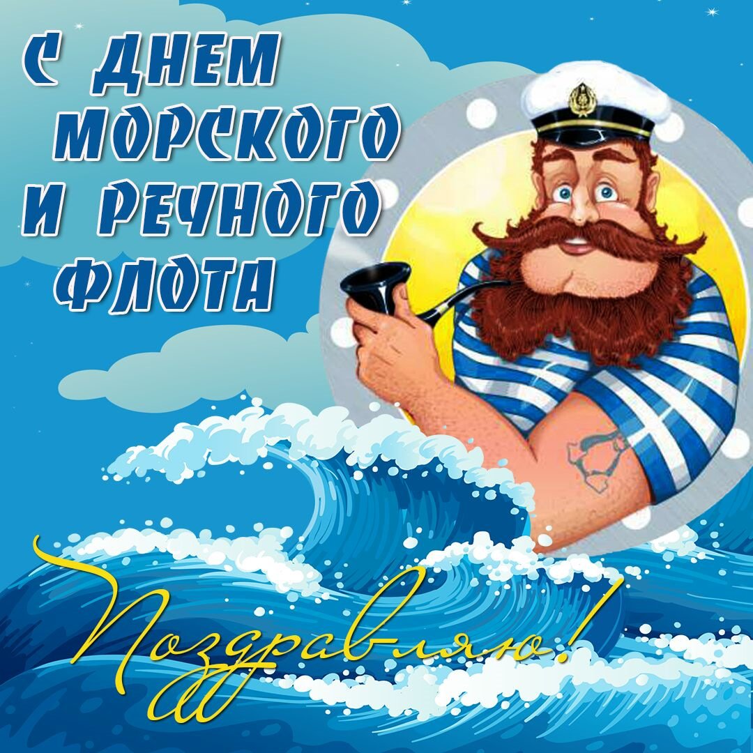 Открытки с днем моряка-подводника России