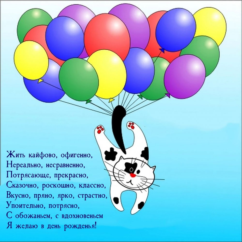 Где заказать поздравление ребенку с Днем рождения в Беларуси?