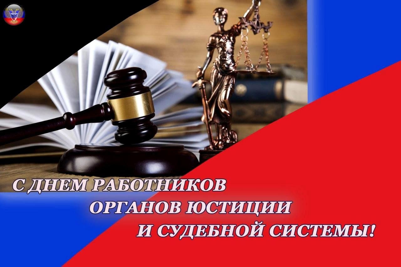 Поздравления на праздник «День работников суда Украины»