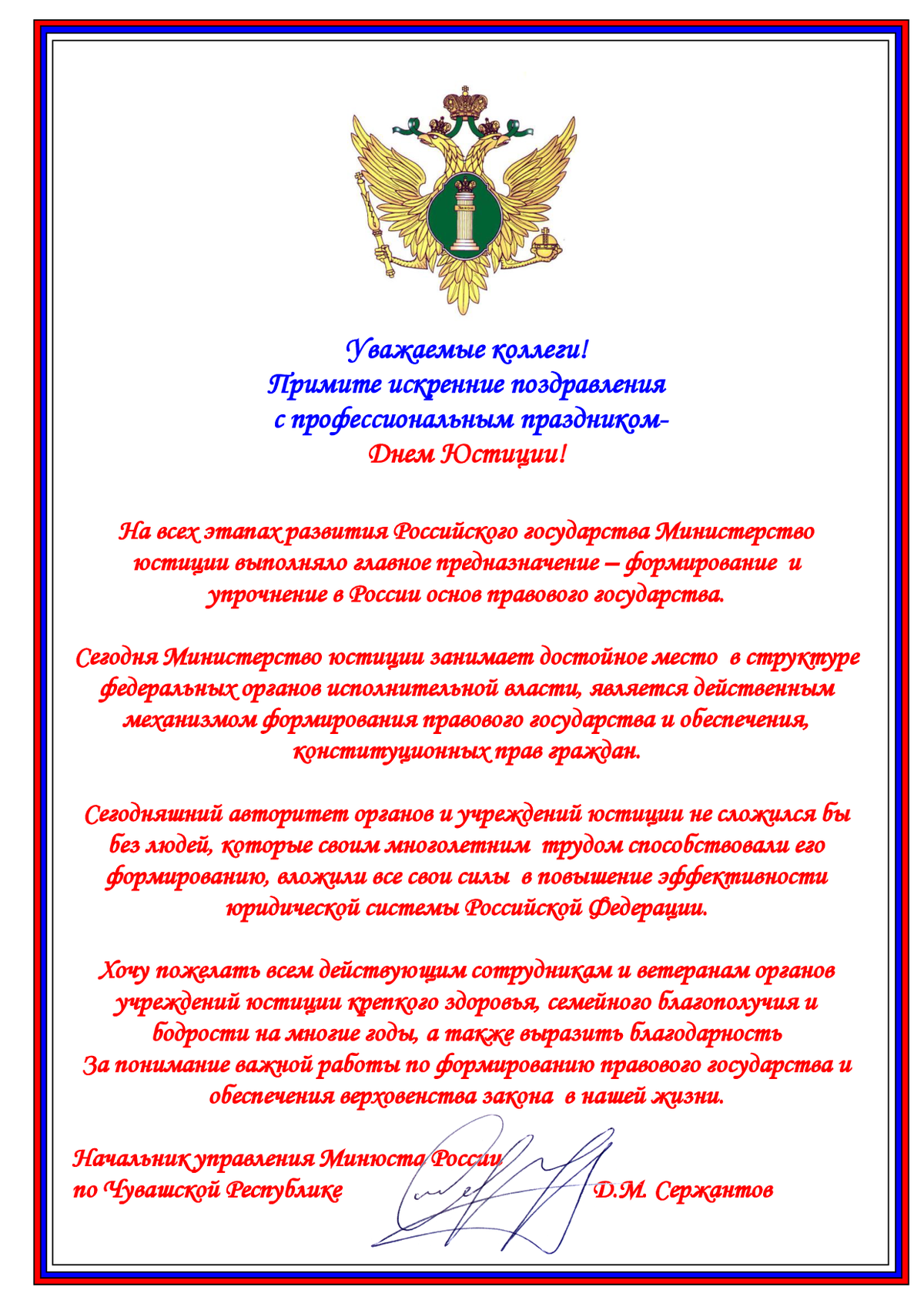 С Днем Оперативного Работника Уис Картинки Поздравление