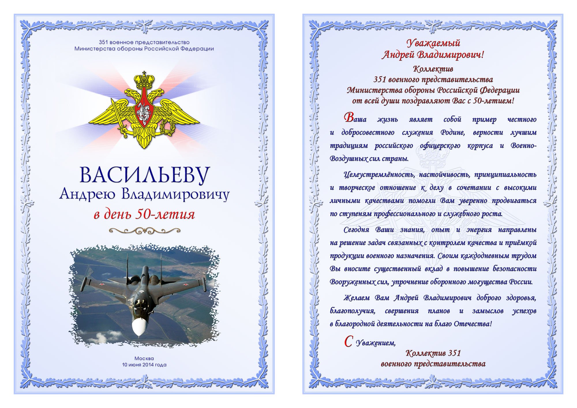 Памятный адрес. Памятный адрес военнослужащему. Поздравительный адрес военному. Приветственный адрес. Поздравительный адрес военнослужащему на день рождения.