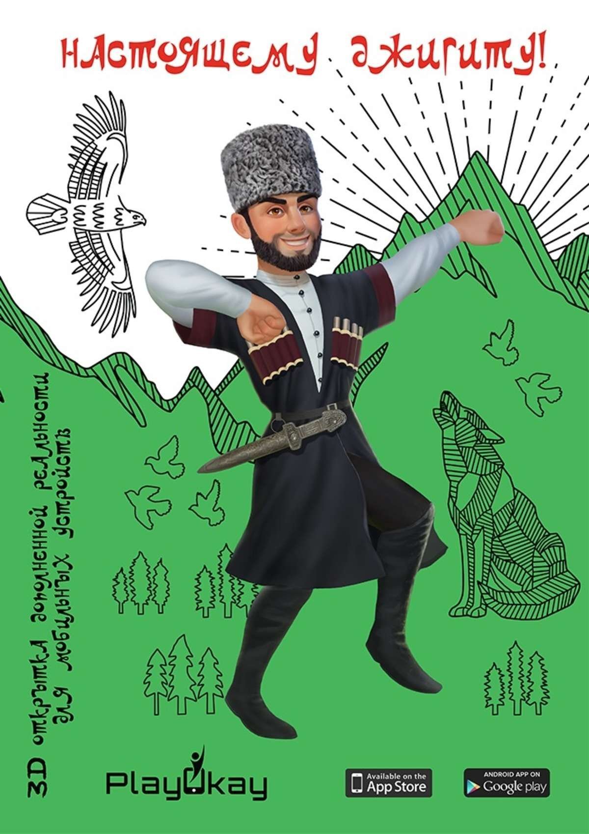 Красивое поздравление на чеченском - 76 фото