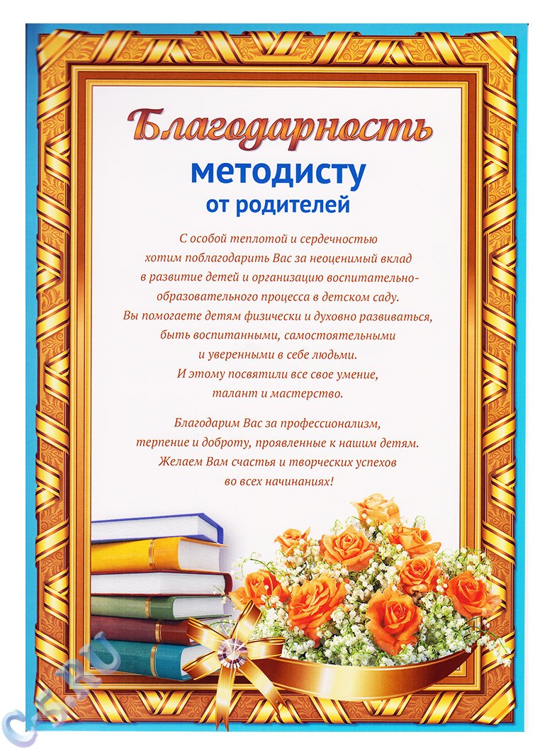 Душевные поздравления заведующей детского сада на выпускной в прозе и стихах