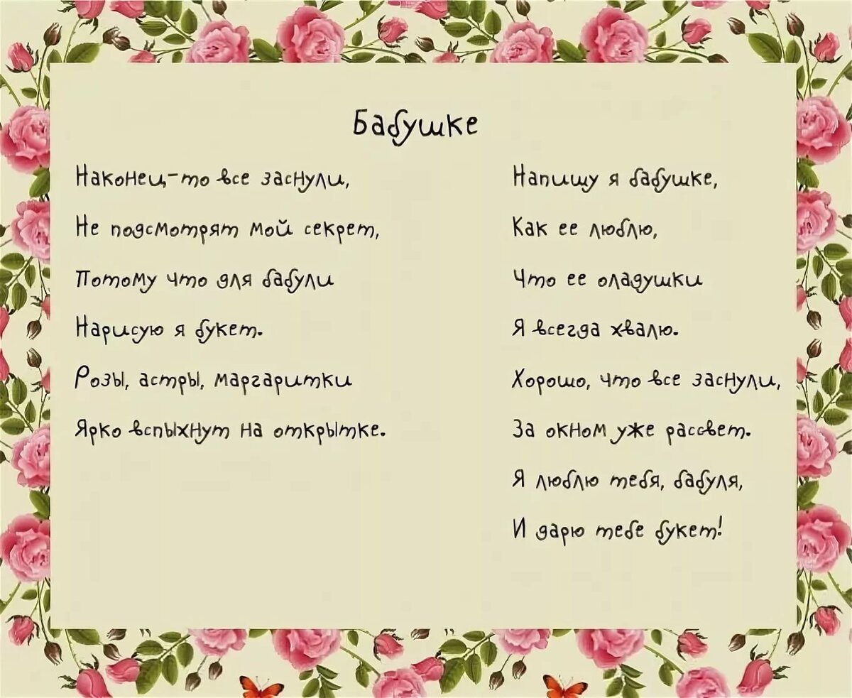 Аудио поздравления с Днём Матери Бабушке 💓 На телефон, голосовые и музыкальные