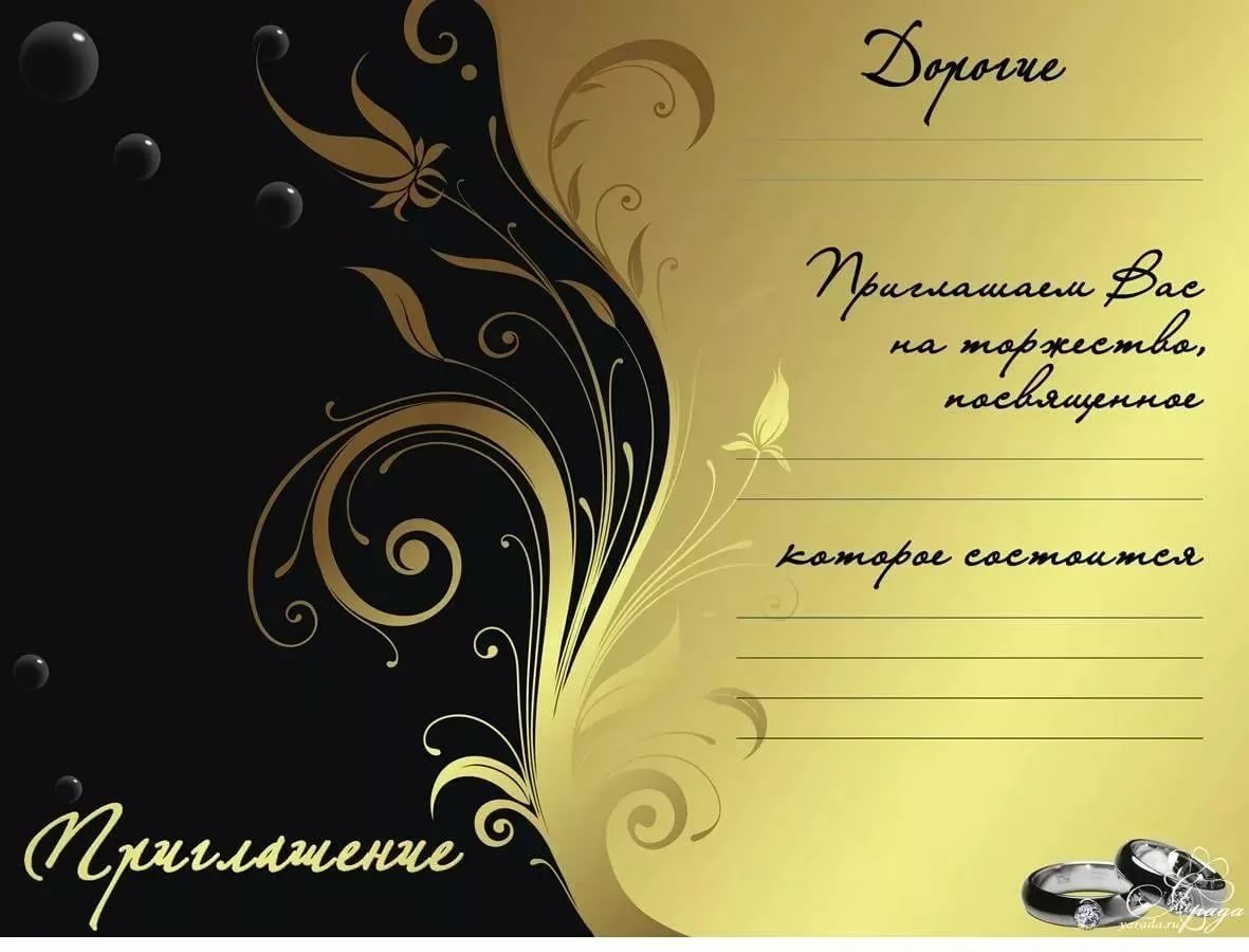 Создавайте приглашения на свадьбу, день рождения, юбилей в бесплатном онлайн редакторе - SUPA