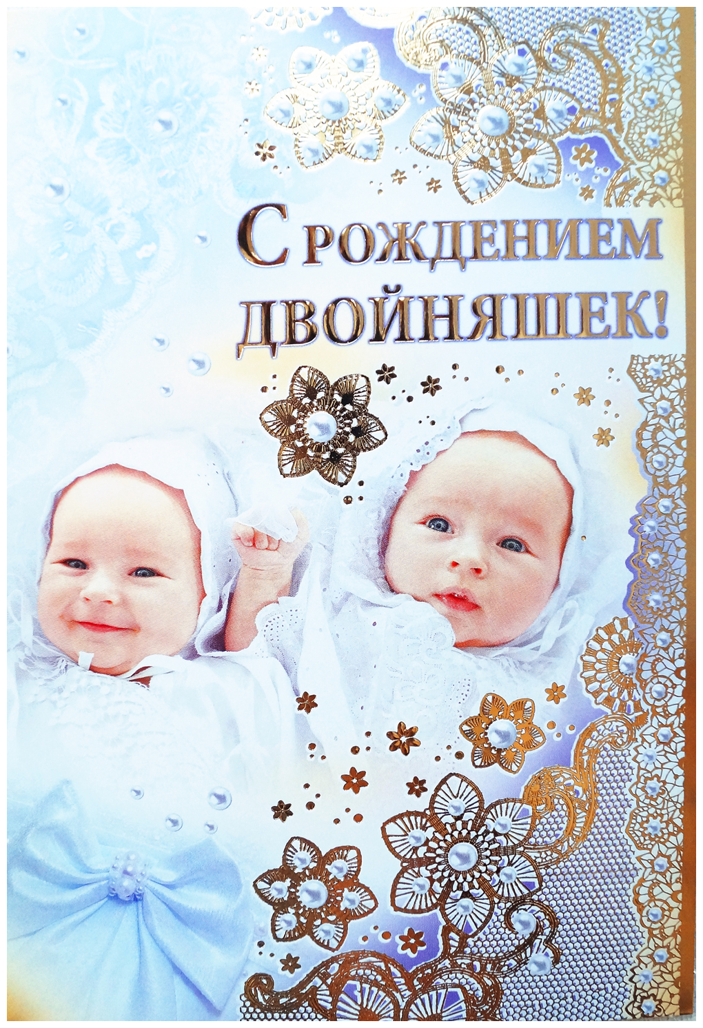 Поздравление с рождением тройняшек - лучшие открытки