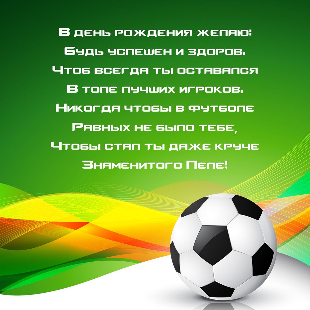 Вафельные картинки «Футбольные Клубы» - купить Вафельные картинки в интернет-магазине abc-develop.ru