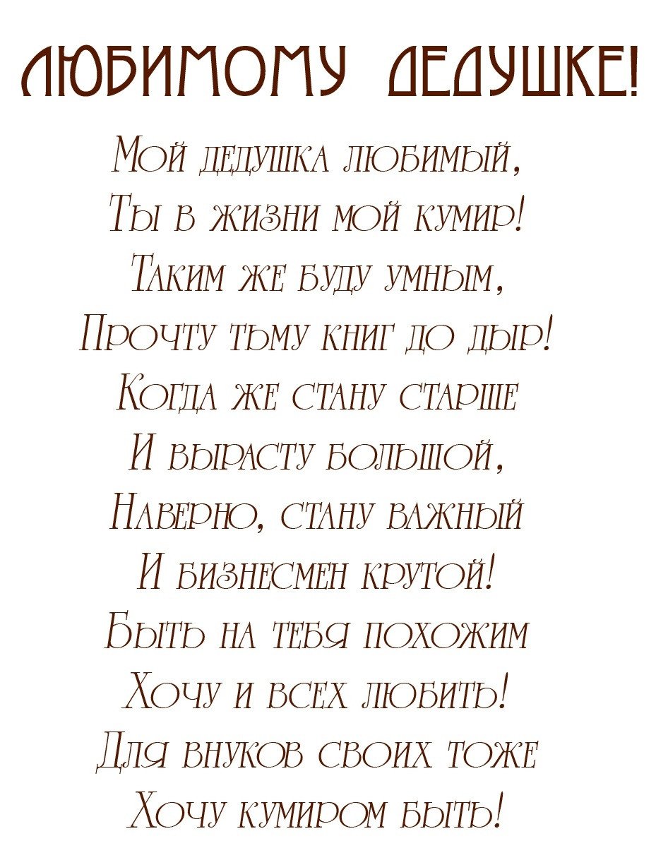 Закажи видеопоздравление от звезды