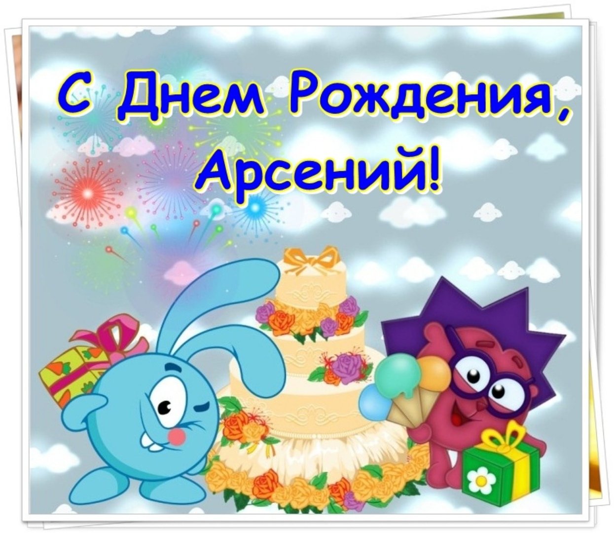 Поздравляем с Днём рождения профессора Кожухова Арсения Александровича!