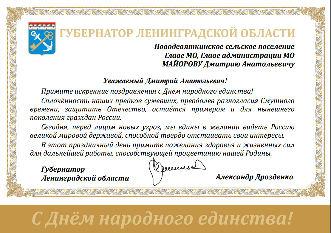 Официальные поздравления - Южно-Уральский государственный университет