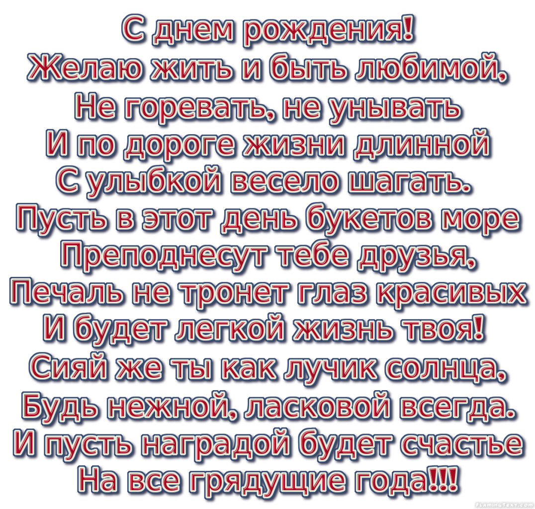 Как правильно поздравлять мужчину с днем рождения