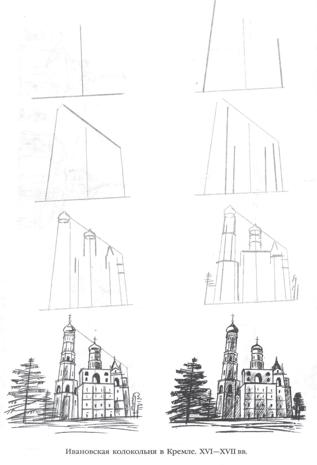 Рисунок на тему скульптура