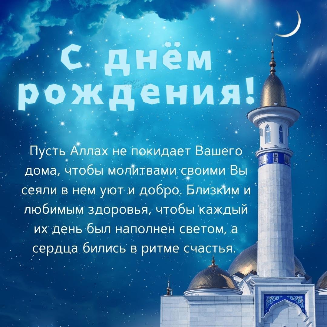 чеченские пожелания на день рождение с текстом. [Музыкальные поздравления с днем рождения]